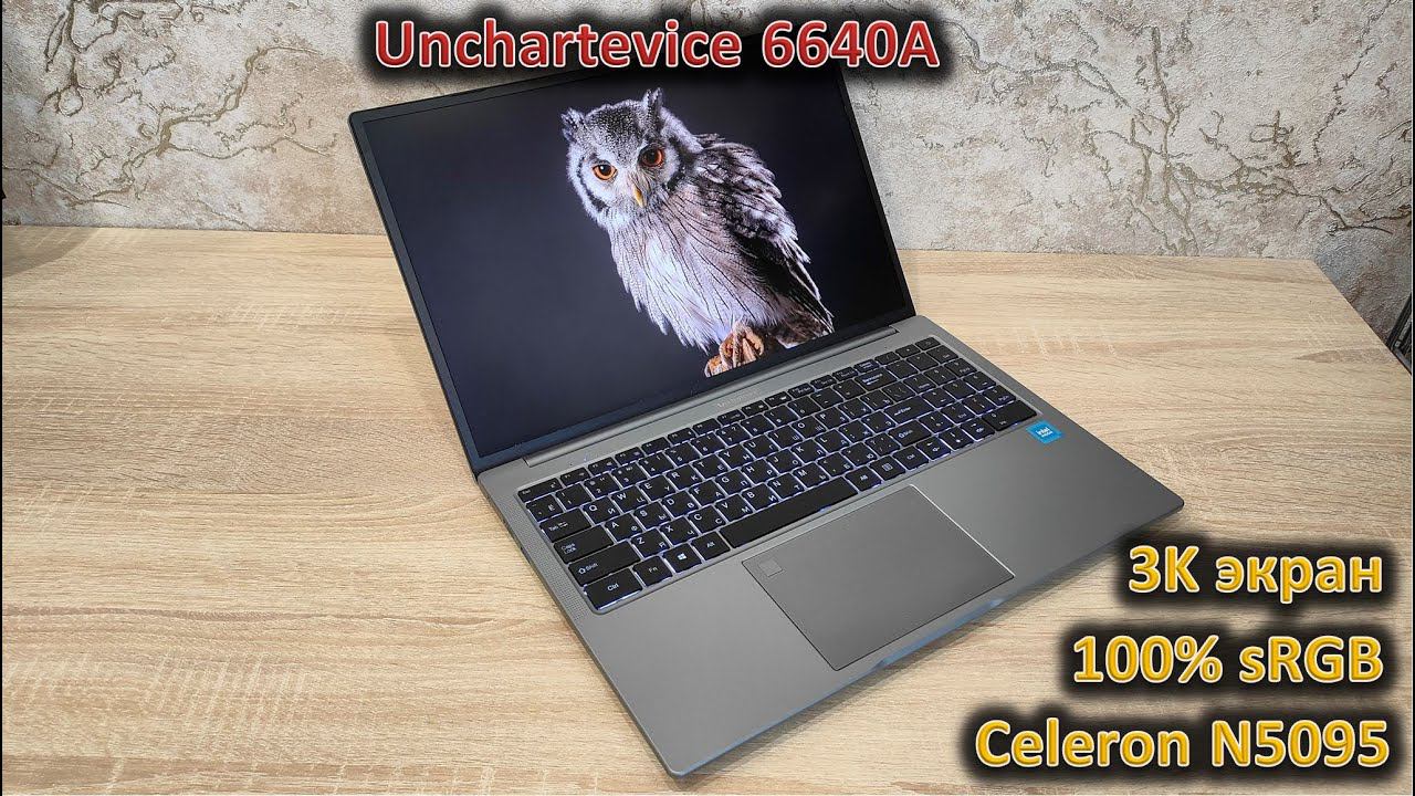 Экран «Retina» в офис: обзор 16" ноутбука Unchartevice 6640A смотреть онлайн