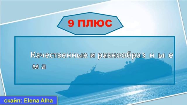 ВСЯ ПРАВДА об inCruises ИНКРУЗЕС ВЫ ДОЛЖНЫ ЭТО ЗНАТЬ смотреть онлайн
