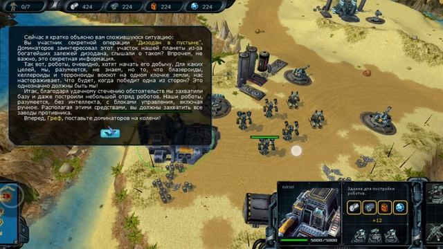 ExaGear windows v.6.9 (17in1). Test game: Space Rangers HD A War Apart Universe смотреть онлайн