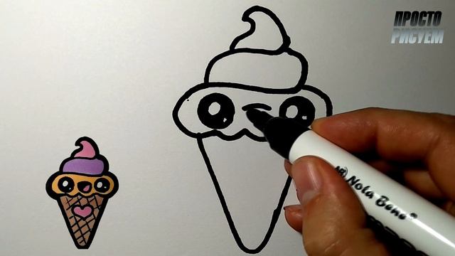 Как нарисовать МОРОЖЕНОЕ, Просто рисуем смотреть онлайн