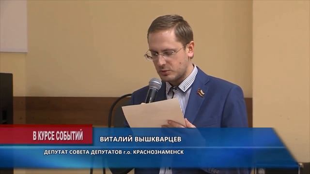 Благодарность Директору ДШИ г. Краснознаменска О.Ю. Нефедову смотреть онлайн