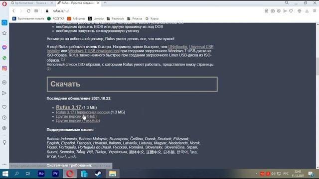 Как отформатировать флешку большого объема в Fat32? смотреть онлайн