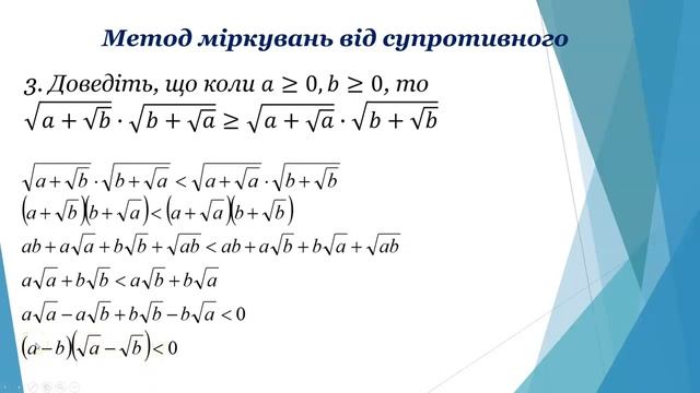 1 Основні методи доведення нерівностей смотреть онлайн