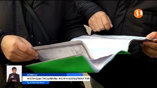 Атақты «Сайранның» тасымалдаушылары неге өкпелі? смотреть онлайн