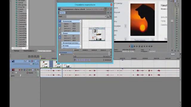 Программа для снятии видео + как приблизить в сони вегас! смотреть онлайн