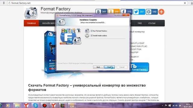 Как скачать Format Factori и сжать видео
