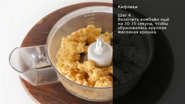 Кифлики . Рецепт от шеф повара Максима Григорьева смотреть онлайн