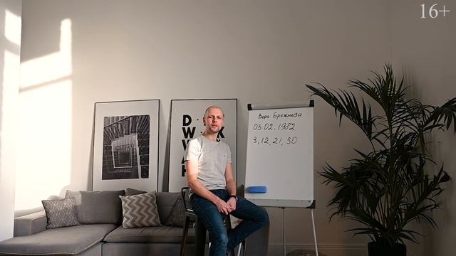 Число характера 3. Люди родившиеся 3, 12, 21 и 30 числа под управлением Юпитера смотреть онлайн