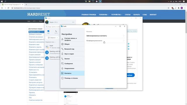 Skype | Как разблокировать пользователя в Skype - Удаление пользователя из черного списка в Skype смотреть онлайн