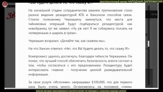 И. Атаманенко Лучший агент КГБ-СВР работал в ФБР смотреть онлайн