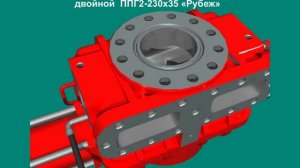 Превентор плашечный гидравлический