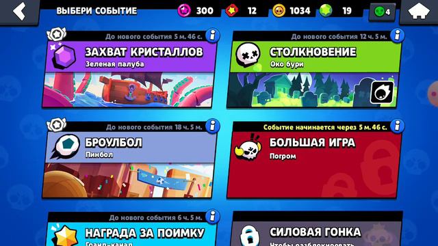 Как играет мастер в БРАВЛ СТАРС. смотреть онлайн