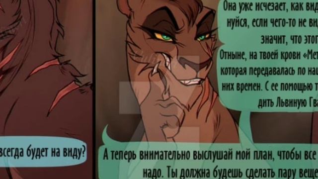 •Комикс~Опасное задание• {Моя озвучка} 3 часть смотреть онлайн