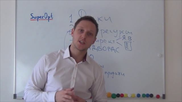 Оптовый бизнес. Как и где искать клиентов?  Артем Бахтин