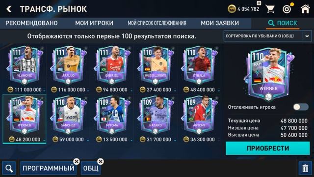 По Факту только двое могут понднятся в Овре на +2 Фентази Игроки FIFA 23 mobile Fantasy Players смотреть онлайн