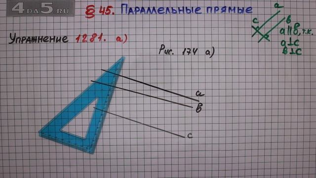 Упражнение № 1281 (Вариант А) – ГДЗ Математика 6 класс – Мерзляк А.Г., Полонский В.Б., Якир М.С. смотреть онлайн