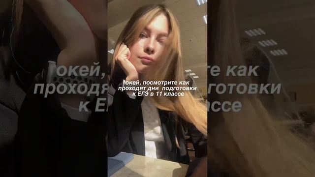 ЕГЭ оно такое… ? учусь, чтобы спасать жизни #егэ #егэбиология #егэхимия #химбио #мотивация #study смотреть онлайн