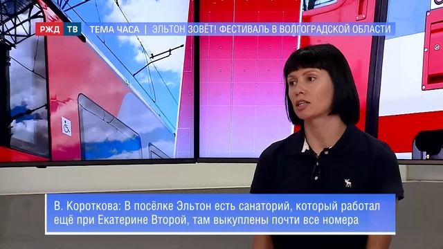 Озеро Эльтон зовёт. Фестиваль в Волгоградской области || ТЕМА ЧАСА смотреть онлайн