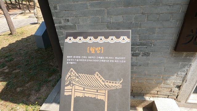 월화원, 중국인이 만든 한국의 공원 (효원공원) смотреть онлайн