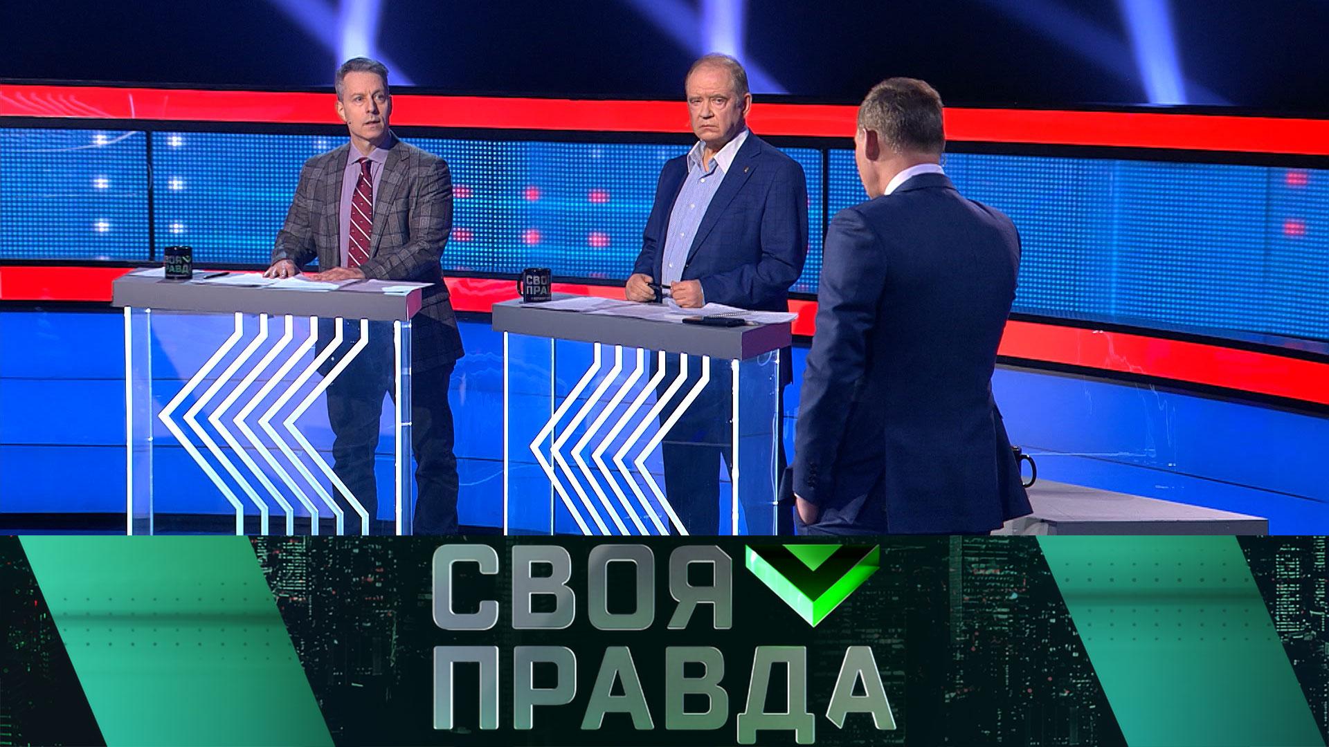 Своя правда: Последыши нацистов | Выпуск от 16 февраля 2024 года