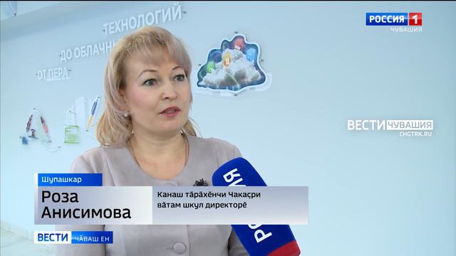 Вӗренӳ министрӗ шкулсене тӗпрен юсама пулӑшакансене чысларӗ смотреть онлайн