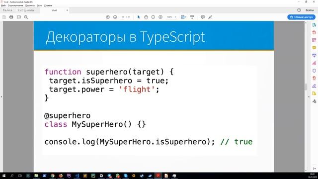 Вебинар "Typescript на Node.js" смотреть онлайн