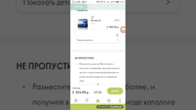 Как оформить подписку с телефона. смотреть онлайн