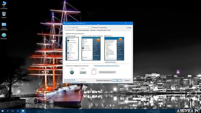 Как сделать полностью прозрачной панель задач Windows 7 - 8 - 10 смотреть онлайн