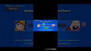 как создать 3 и 4 аккаунты в бравл старс