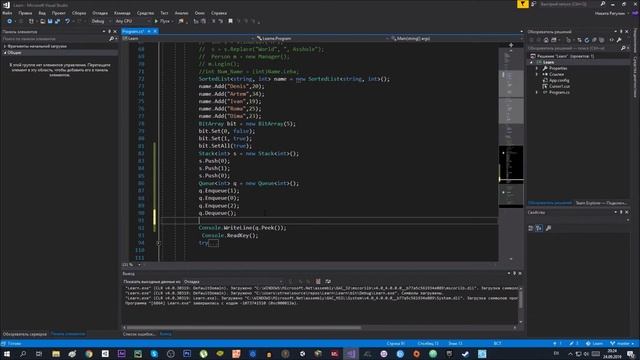 Урок по C# #19 Типы коллекций смотреть онлайн