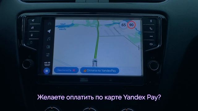 Оплата голосом в машине / Алиса научилась платить за телефон смотреть онлайн