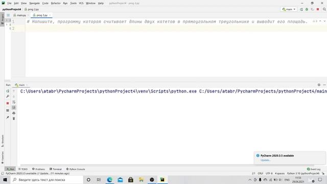 Python | Урок 2 | Решаем задачи ввод вывод данных смотреть онлайн