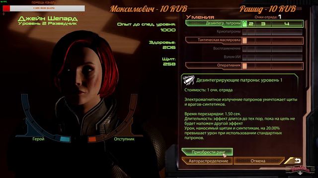 Mass Effect 2 краткое содержание первой части смотреть онлайн