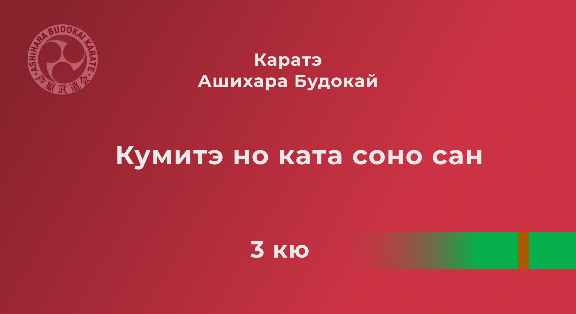 Кумитэ но ката соно сан смотреть онлайн