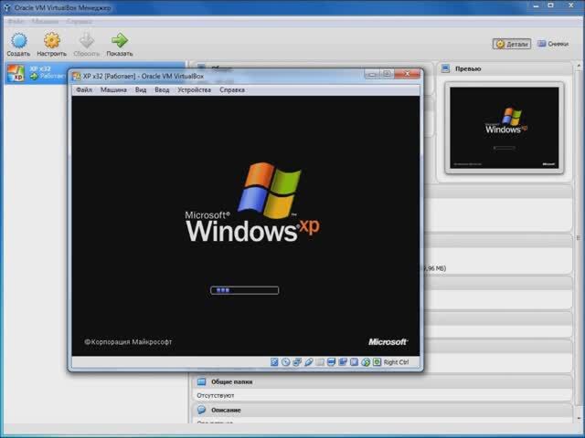 Установка Windows XP в Virtual Box смотреть онлайн