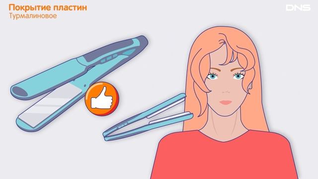 Как выбрать ВЫПРЯМИТЕЛЬ для ВОЛОС? смотреть онлайн