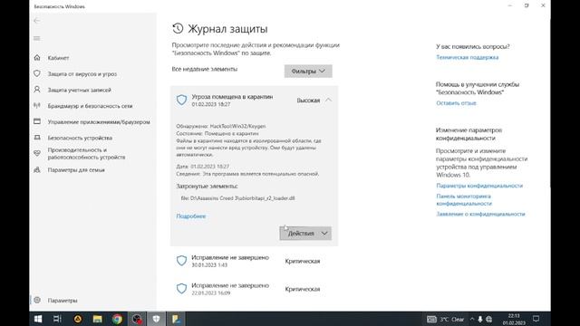 ошибка при входе в Assassin's Creed (ассасин) смотреть онлайн