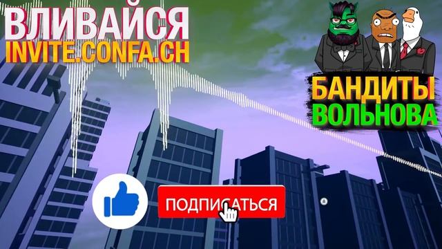 Как достать соседа Техники НЛП | Бандиты Вольнова | Пранкота смотреть онлайн