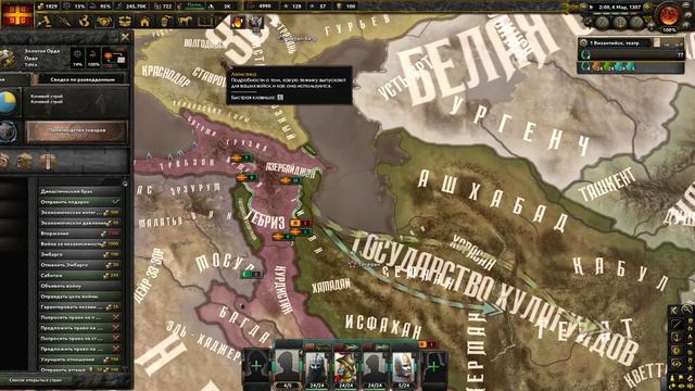 ЧЗХ!!!! ВИЗАНТИЯ ПРИНЯЛА ИСЛАМ И СТРОЙ КОЧЕВНИКОВ И ПОШЛА НА ИЕРУСАЛИМ?!?!?!? HEARTS OF IRON 4!!!!№ смотреть онлайн