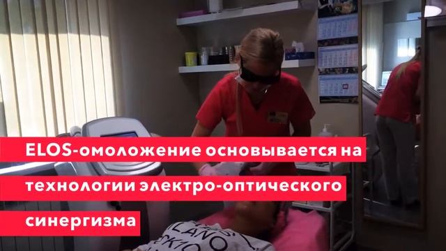 ELOS лазер. Прыщи, акне, постакне смотреть онлайн