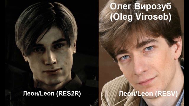 Субъективщина - претендент на русскую озвучку Леона в Resident Evil 2  Remake
