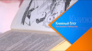 Книжный блог. «Сильнее времени» А. Казанцев