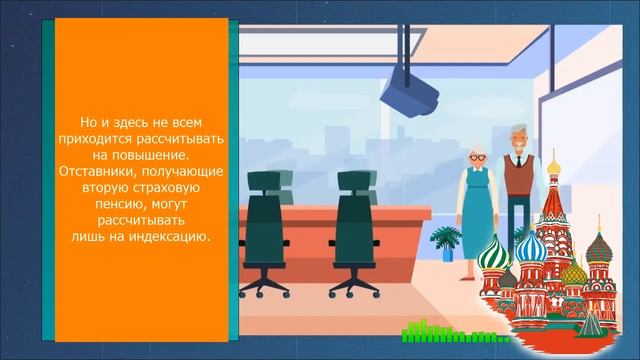 Повышение пенсий в июне 2023 но не для всех. По поручению Президента (документ уже вступил в силу) смотреть онлайн