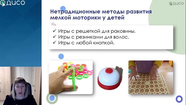 Эффективные приемы развития мелкой моторики у детей дошкольного возраста смотреть онлайн