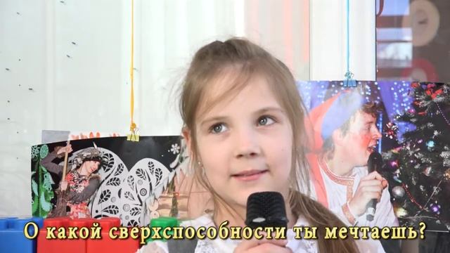 Опрос детей Дворца "О каких сверхспособностях ты мечтаешь" (вып.2) смотреть онлайн