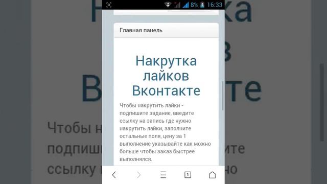 Как накрутить подписчиков,лайки,друзей вконтакте без программ смотреть онлайн