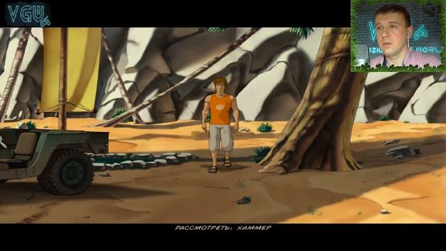 Runaway 2: The Dream of the Turtle - Прохождение. Часть 5: Рядовой О'Коннор и сёрфер Найф смотреть онлайн