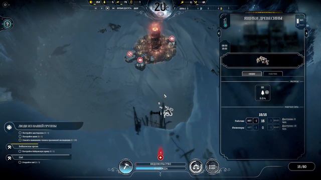 Frostpunk - Выживаем в морозилке смотреть онлайн
