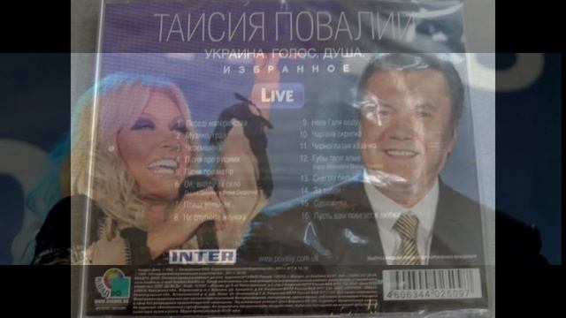 Таїсія Повалій і ВІА 