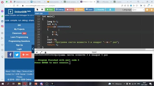 Занятие И5 от 30.11.2021 смотреть онлайн